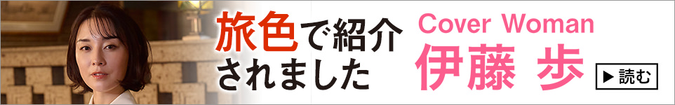 ウェブマガジン旅色の東海お取り寄せグルメ＆観光特集に紹介されました